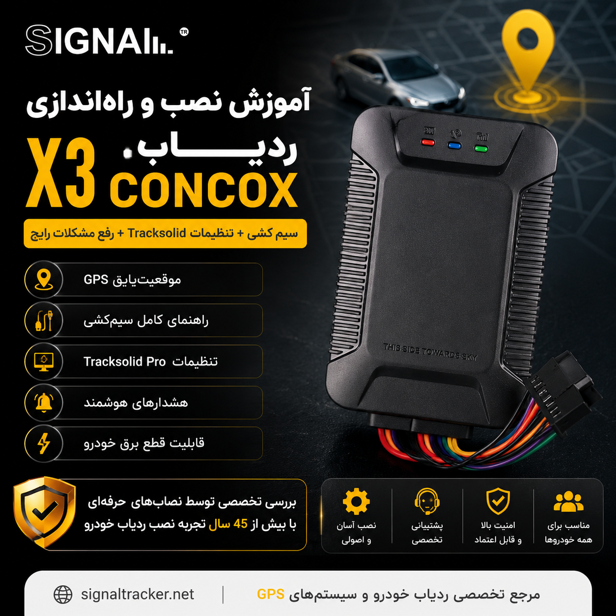 آموزش نصب ردیاب خودرو X3 Concox
